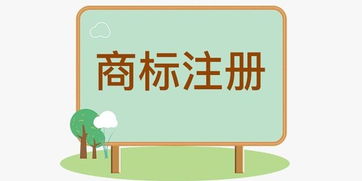 互聯網企業為何必須注冊第35類商標 守護品牌與商業模式的基石