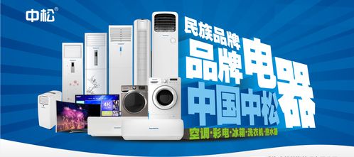 未來家電零售新藍(lán)海 電器輔件銷售的戰(zhàn)略轉(zhuǎn)型與增長機(jī)遇